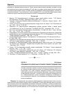 Научная статья на тему 'Специфика роста древесных растений в условиях городской среды'