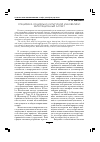Научная статья на тему 'Специфика социально-культурной инноватики: интеграционный аспект'