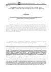Научная статья на тему 'Специфика социально-технологического подхода к исследованию системы муниципального управления'