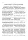 Научная статья на тему 'Специфика современного межэтнического взаимодействия в республике Бурятия'