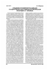 Научная статья на тему 'Специфика становления Российской государственности в социально-политической концепции Б. Н. Чичерина'