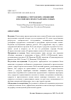 Научная статья на тему 'СПЕЦИФИКА СУПРУЖЕСКИХ ОТНОШЕНИЙ В РОССИЙСКИХ ПРОТЕСТАНТСКИХ СЕМЬЯХ'