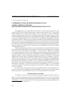 Научная статья на тему 'Специфика трансформации рынка труда депрессивного региона (на примере Еврейской автономной области)'