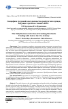 Научная статья на тему 'Специфика трудовой повседневности оренбургских купцов, ведущих торговлю с Азией в xix В. '