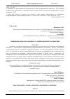 Научная статья на тему 'СПЕЦИФИКА ЦЕНООБРАЗОВАНИЯ В УСЛОВИЯХ ИНТЕРНЕТ-КОММЕРЦИИ'