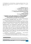 Научная статья на тему 'СПЕЦИФИКА УЧЕТА БИОЛОГИЧЕСКОГО РАЗНООБРАЗИЯ ПРИ ОЦЕНКЕ СЦЕНАРИЕВ ОСВОЕНИЯ РЕСУРСОВ СЕВЕРНЫХ, ПРИПОЛЯРНЫХ И АРКТИЧЕСКИХ РЕГИОНОВ'