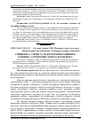 Научная статья на тему 'Специфіка, умови та фактори інноваційного розвитку агропромислового комплексу'