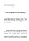 Научная статья на тему 'Специфика управленческой деятельности руководящего персонала в муниципальных учреждениях ЖКХ в контексте теорий лидерства'