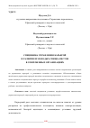 Научная статья на тему 'СПЕЦИФИКА УПРАВЛЕНИЯ КАРЬЕРОЙ И РАЗВИТИЕМ МОЛОДЫХ СПЕЦИАЛИСТОВ В СОВРЕМЕННЫХ ОРГАНИЗАЦИЯХ'