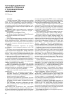 Научная статья на тему 'Специфика управления карьерой сотрудников в транснациональных корпорациях'