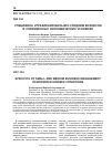 Научная статья на тему 'СПЕЦИФИКА УПРАВЛЕНИЯ МАЛЫМ И СРЕДНИМ БИЗНЕСОМ В СОВРЕМЕННЫХ ЭКОНОМИЧЕСКИХ УСЛОВИЯХ'