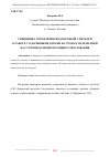 Научная статья на тему 'СПЕЦИФИКА УПРАВЛЕНИЯ ПОДГОТОВКОЙ УЧИТЕЛЕЙ К РАБОТЕ С ОДАРЕННЫМИ ДЕТЬМИ НА УРОКАХ МАТЕМАТИКИ НА СТУПЕНИ ОСНОВНОГО ОБЩЕГО ОБРАЗОВАНИЯ'