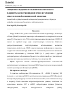 Научная статья на тему 'СПЕЦИФИКА ВЕДЕНИЯ ПУЛЬМОМЕТАБОЛИЧЕСКОГО ПАЦИЕНТА НА ПОСТКОВИДНОМ ЭТАПЕ В УСЛОВИЯХ АМБУЛАТОРНОЙ КЛИНИЧЕСКОЙ ПРАКТИКИ'