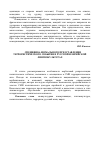 Научная статья на тему 'Специфика вербального представления террористического события в русской и еврейской лингвокультурах'