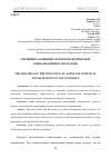 Научная статья на тему 'СПЕЦИФИКА ВЛИЯНИЯ АГЕНТОВ ПОЛИТИЧЕСКОЙ СОЦИАЛИЗАЦИИ НА МОЛОДЕЖЬ'