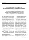 Научная статья на тему 'Специфика внедрения и функционирования информационных систем управления на предприятиях военно-промышленного комплекса'