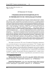 Научная статья на тему 'Специфика волонтерской деятельности в современной России: региональные практики'