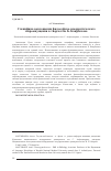 Научная статья на тему 'СПЕЦИФИКА ВОПЛОЩЕНИЯ ФИЛОСОФСКО-ЮМОРИСТИЧЕСКОГО МИРООЩУЩЕНИЯ В ТВОРЧЕСТВЕ Б. КАИРБЕКОВА'