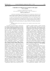 Научная статья на тему 'Специфика вотчинных прав башкир-семиродцев'