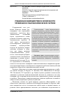 Научная статья на тему 'Специфика взаимодействия и возможности управления в социоэкономической системе'