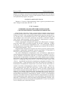 Научная статья на тему 'Специфика взаимодействия коммунальной электроэнергетики с конечным потребителем'