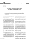 Научная статья на тему 'Специфика юридической техники локальных нормативных актов'