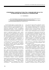 Научная статья на тему 'Специфика законодательства Тамбовской области и проблемы практики его применения'