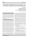Научная статья на тему 'Специфика жилищно-коммунальных услуг как объекта финансовых отношений в ЖКХ'
