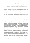 Научная статья на тему 'Специфика значения и функции окказионального слова'