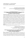 Научная статья на тему 'Спецификация государственной политики в рамках управления экономической системой рентного характера: на примере российской Федерации'