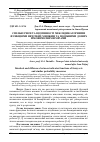 Научная статья на тему 'Спільні риси та відмінності між індикаторними функціями нечітких множин та подібними до них ймовірнісними мірами'