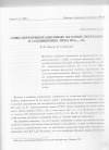 Научная статья на тему 'СПИН-ПЕРЕОРИЕНТАЦИОННЫЕ ФАЗОВЫЕ ПЕРЕХОДЫ В СОЕДИНЕНИЯХ ТИПА RFe12-xMx'