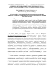 Научная статья на тему 'Спин-поляризованный транспорт как основа нового поколения структур микроэлектроники'