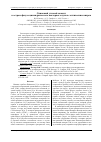 Научная статья на тему 'Спиновый угловой момент в остром фокусе цилиндрического векторного пучка с оптическим вихрем'