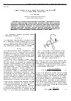 Научная статья на тему 'Спиральность соседних фазовых траекторий в хаотических системах'