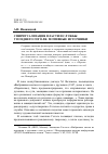 Научная статья на тему 'СПИРИТУАЛИЗАЦИЯ ВЛАСТИ И СЛУЖБЫ У ПОЗДНЕГО ГОГОЛЯ: МОТИВНЫЕ ИСТОЧНИКИ'