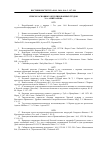 Научная статья на тему 'Список основных опубликованных трудов Х. А. Амирханова'