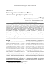 Научная статья на тему 'Список паразитических Protozoa и Metazoa обыкновенного ерша (Gymnocephalus cernuus)'