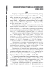 Научная статья на тему 'Список печатных трудов В. А. Скубневского (2005-2014)'