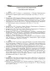 Научная статья на тему 'Список трудов А. Ю. Дворниченко'