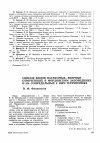 Научная статья на тему 'Список видов насекомых, впервые отмеченных в Мордовском заповеднике и на сопредельных с ним территориях'