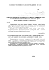 Научная статья на тему 'Співробітництво державної фіскальної служби України із внутрішньоєвропейською організацією податкових адміністрацій (іота)'