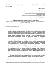 Научная статья на тему 'СПІВВІДНОШЕННЯ КОНТРОЛЮ ТА НАГЛЯДУ В ДІЯЛЬНОСТІ ОРГАНІВ СИСТЕМИ МІНІСТЕРСТВА ВНУТРІШНІХ СПРАВ УКРАЇНИ'