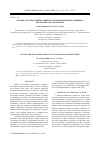 Научная статья на тему 'Сплавы для электродных решёток герметизированных свинцово- кислотных аккумуляторов'