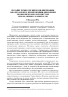 Научная статья на тему 'Сплайн-технологии моделирования, анализа и прогнозирования динамики экономических процессов при наличии сезонности'