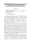 Научная статья на тему '«Сплёты букв»: графико-визуальные аспекты слова как экспрессивно значимые в контексте кубо-футуризма'