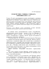 Научная статья на тему 'Спокойствие / тишина у Пиндара в Пифийской 8. 1–12'