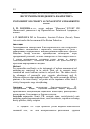 Научная статья на тему 'Спонсорство и благотворительность как инструменты менеджмента и маркетинга'