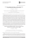 Научная статья на тему 'Спонтанная гибридизация Populus × sibirica и Populus nigra в городе Новокузнецке (Кемеровская область)'