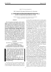 Научная статья на тему 'Спонтанная и стимулированная фенотеролом нитрооксидпродуцирующая активность дыхательных путей у больных бронхиальной астмой'